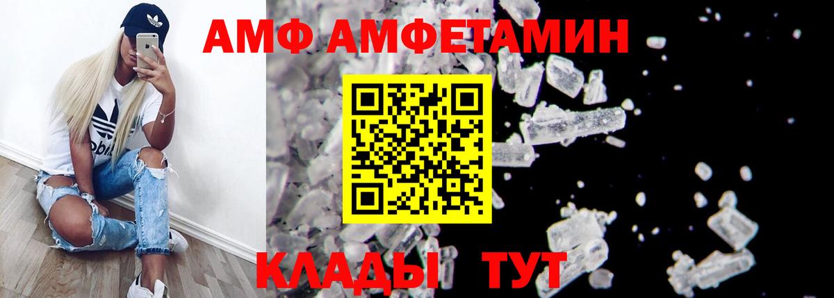 АМФ  Вход с VPN  Великий Устюг  АМФЕТАМИН Premium 