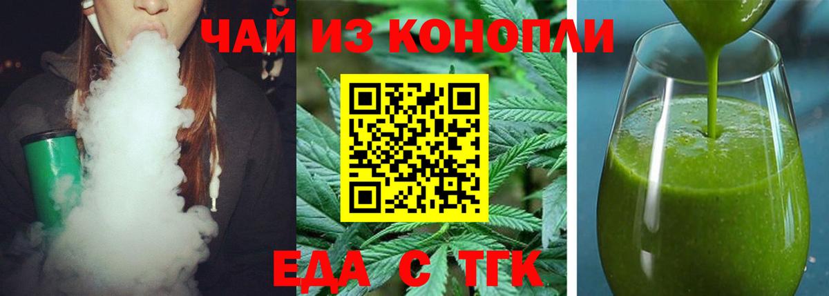 Великий Устюг  Печенье с ТГК конопля  Вход с VPN 