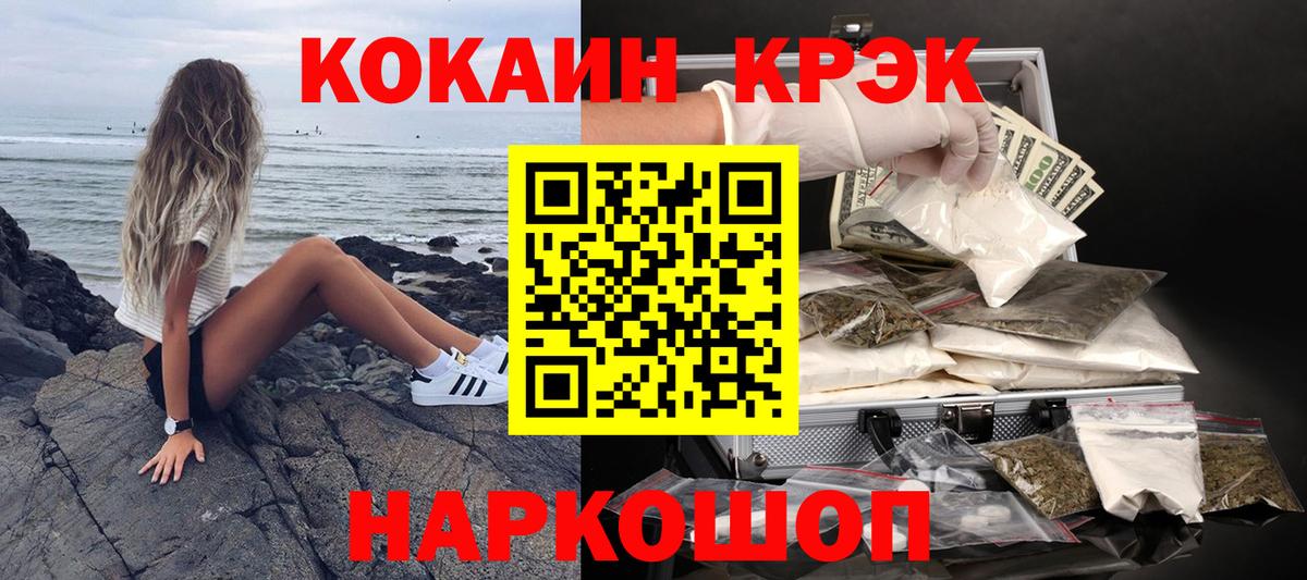 Cocaine Перу Великий Устюг