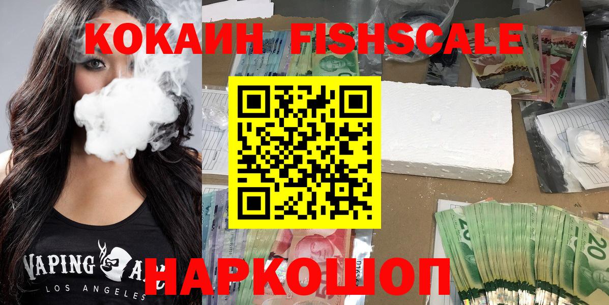 Кокаин  Cocaine VHQ  COCAIN Колумбийский  Вход с VPN  Великий Устюг 