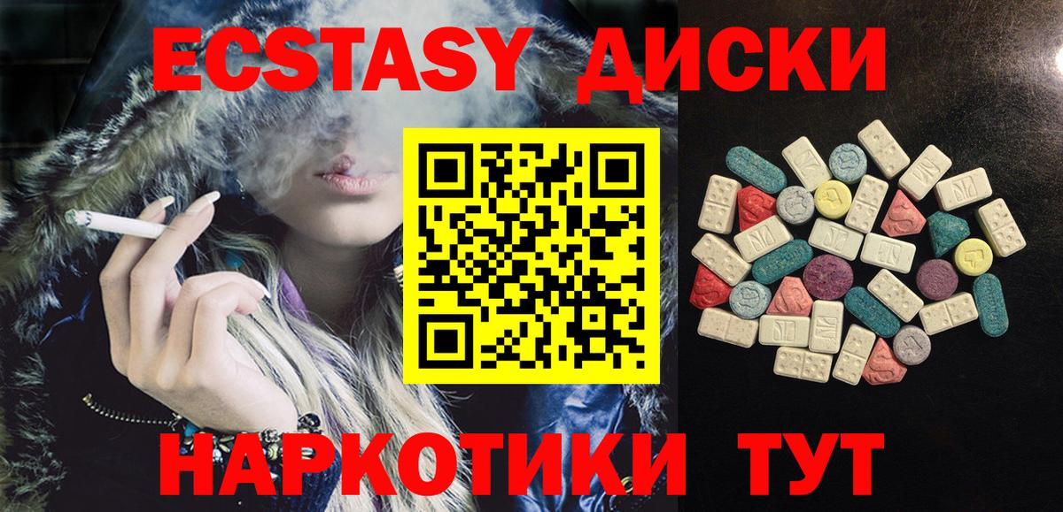 Экстази круглые Великий Устюг