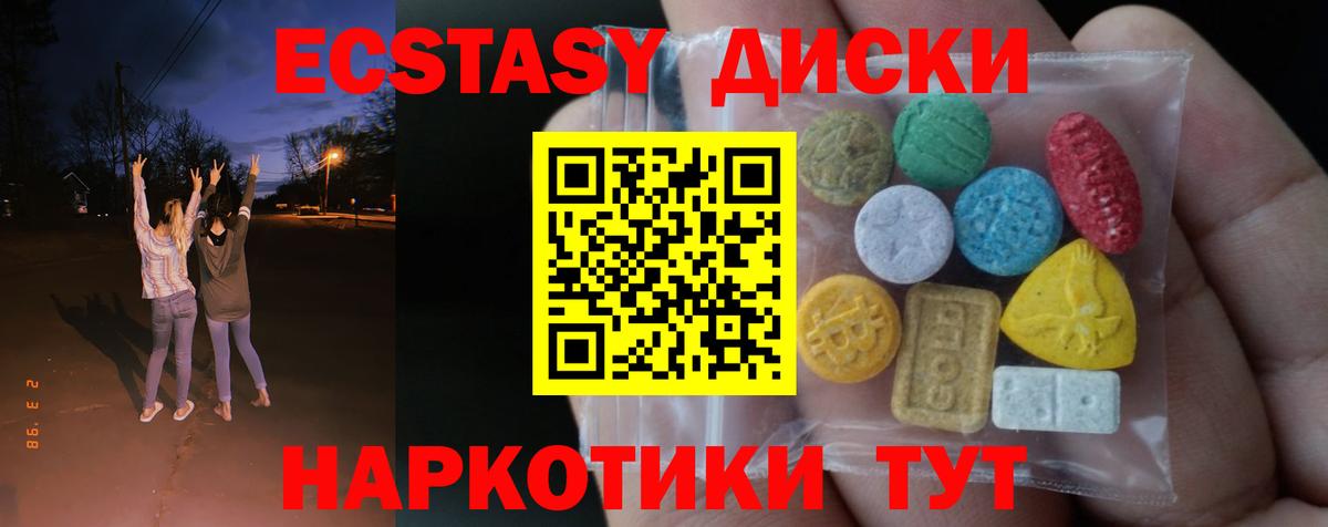 Ecstasy Philipp Plein  Вход с VPN  ЭКСТАЗИ  Великий Устюг  ЭКСТАЗИ DUBAI 
