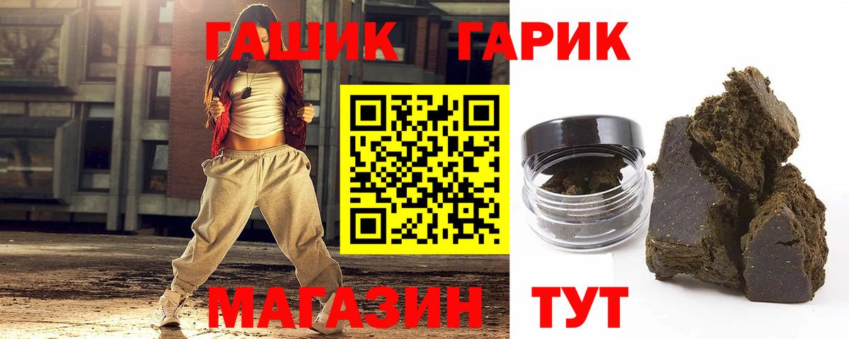 Великий Устюг  ГАШ убойный  Вход с VPN  Гашиш убойный 