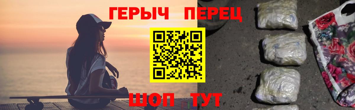 ГЕРОИН герыч  Вход с VPN  Героин  Великий Устюг 