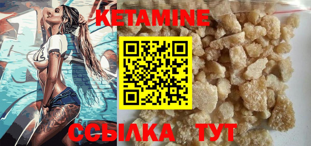 Великий Устюг  Кетамин ketamine  Вход с VPN  КЕТАМИН VHQ 