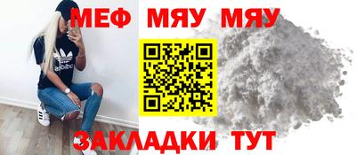 меф Заводоуковск