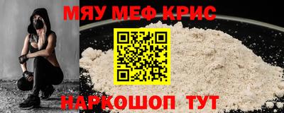 меф Заводоуковск