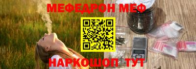 меф Заводоуковск