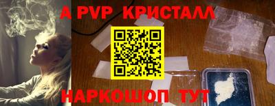 ALPHA-PVP Жуковский