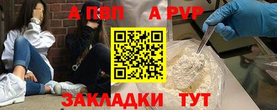 ALPHA-PVP Жуковский