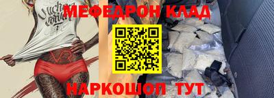 меф Заводоуковск
