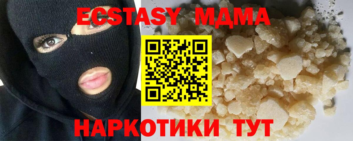 МДМА Molly  MDMA VHQ  Великий Устюг  МДМА  Вход с VPN 