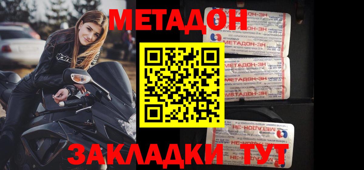 Великий Устюг  Метадон белоснежный  Вход с VPN  МЕТАДОН VHQ 