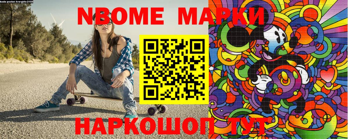 Наркотические марки 1500мкг Великий Устюг