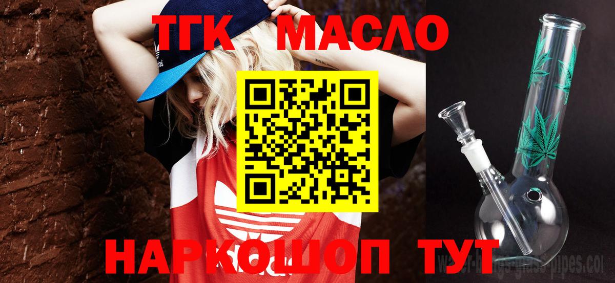 Великий Устюг  ТГК вейп  Вход с VPN  ТГК Wax 
